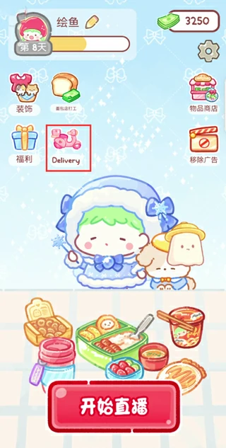 外卖点餐操作方法