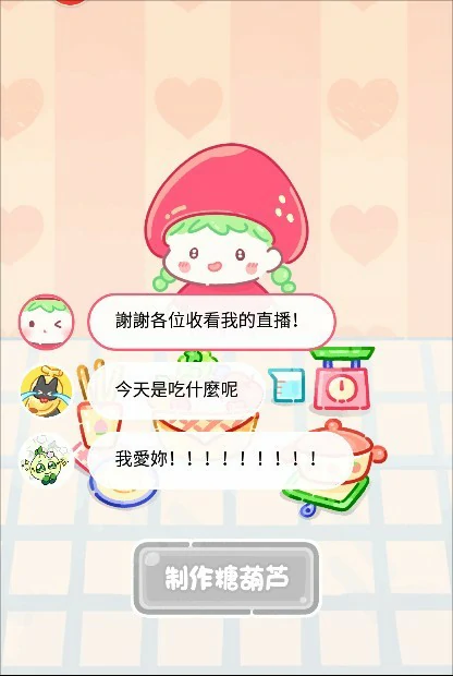 糖葫芦制作步骤