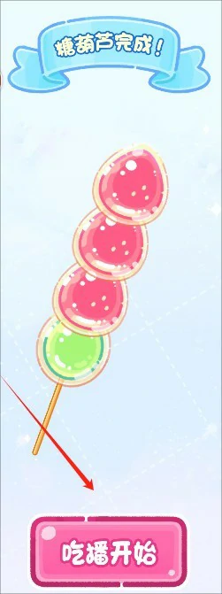 糖葫芦制作步骤