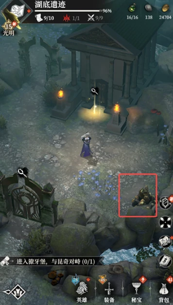 湖底遗迹通关攻略