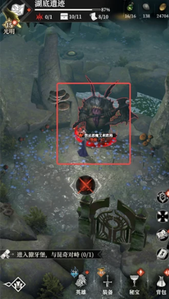 湖底遗迹通关攻略