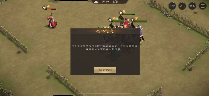 游历事件法正之影