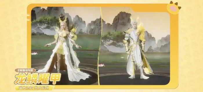 奶龙联动活动介绍