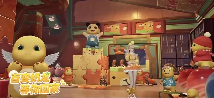 奶龙联动活动介绍