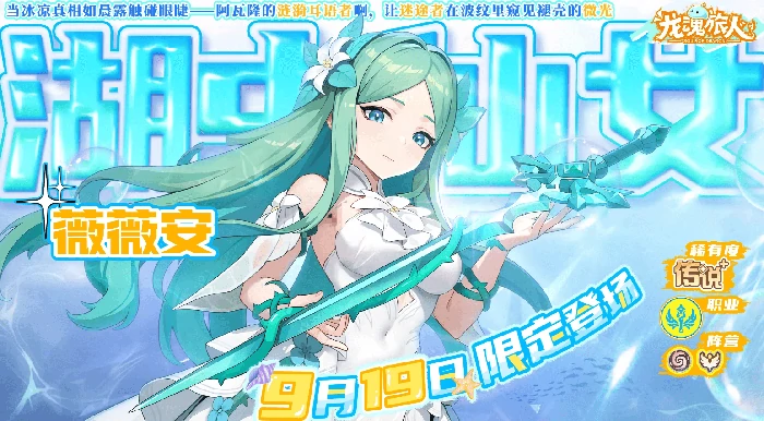 薇薇安介绍