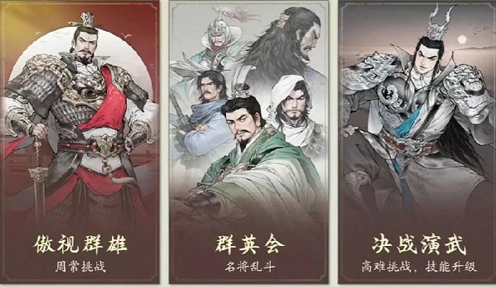 群英会玩法介绍