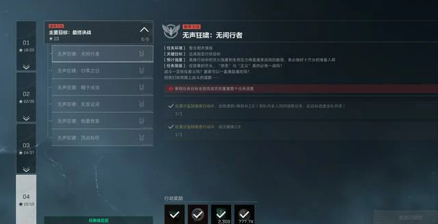 S6九格保险任务速通技巧