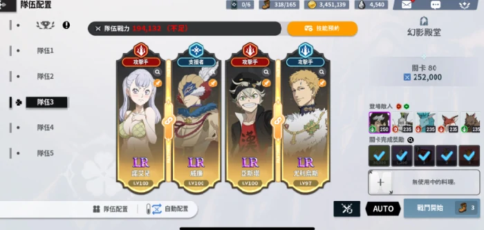 亚斯塔角色介绍