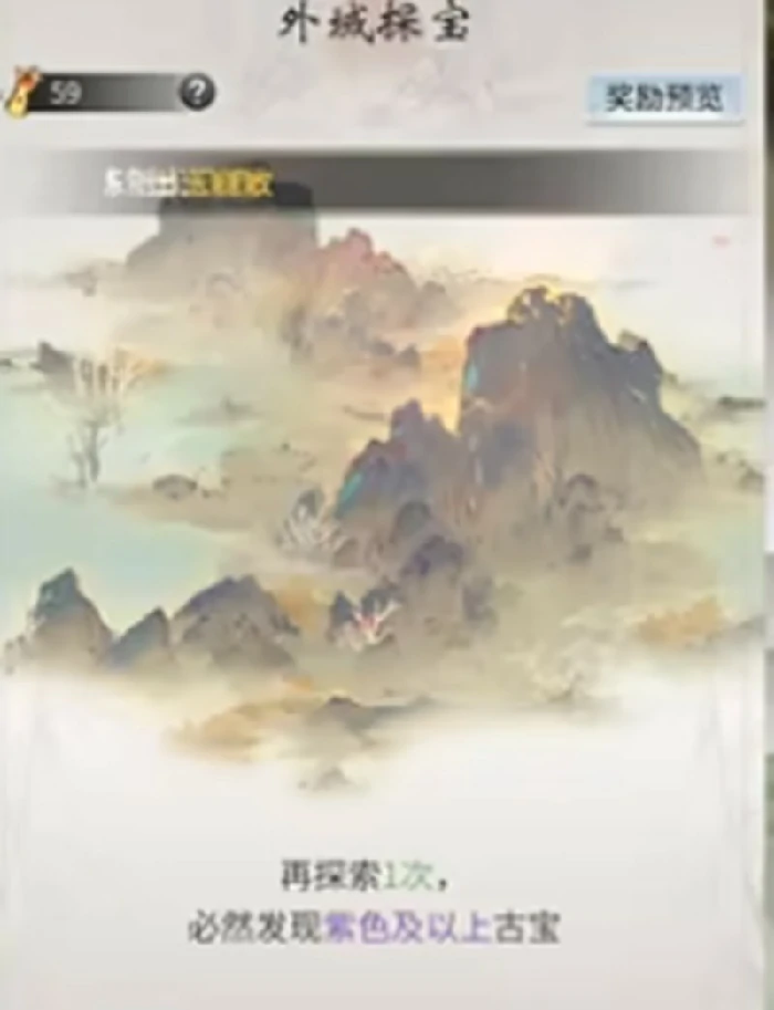 宗门试炼玩法介绍