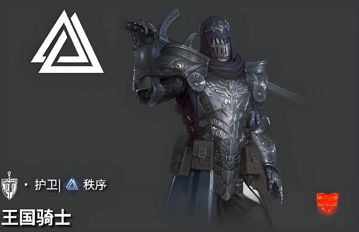 秩序阵营角色一览