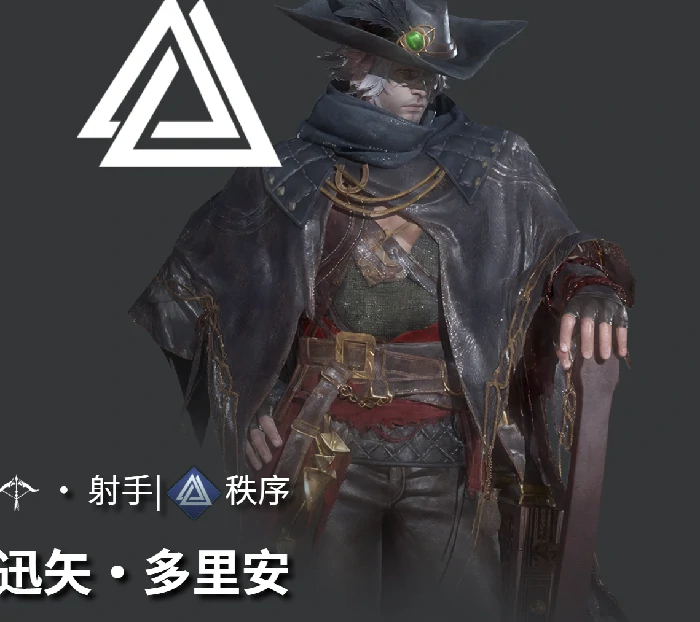 秩序阵营角色一览