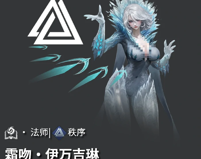 秩序阵营角色一览