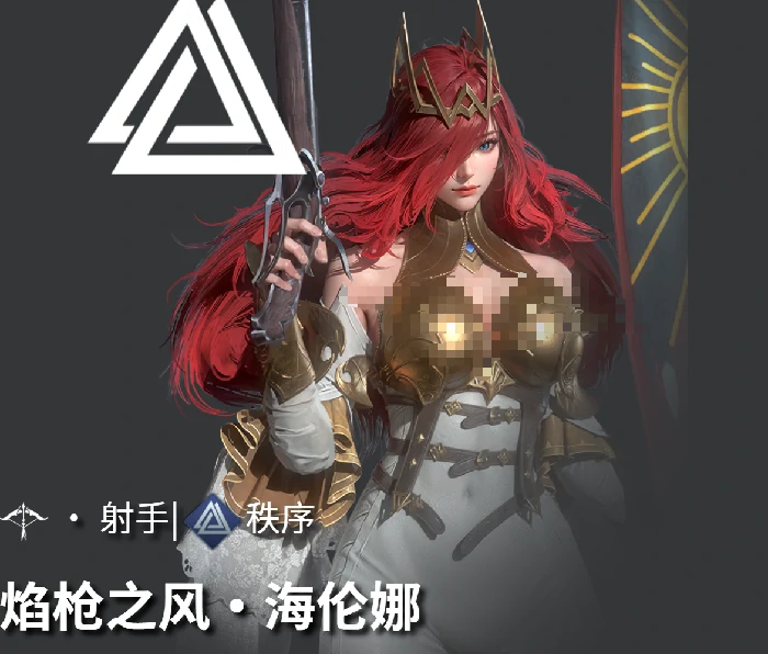 秩序阵营角色一览