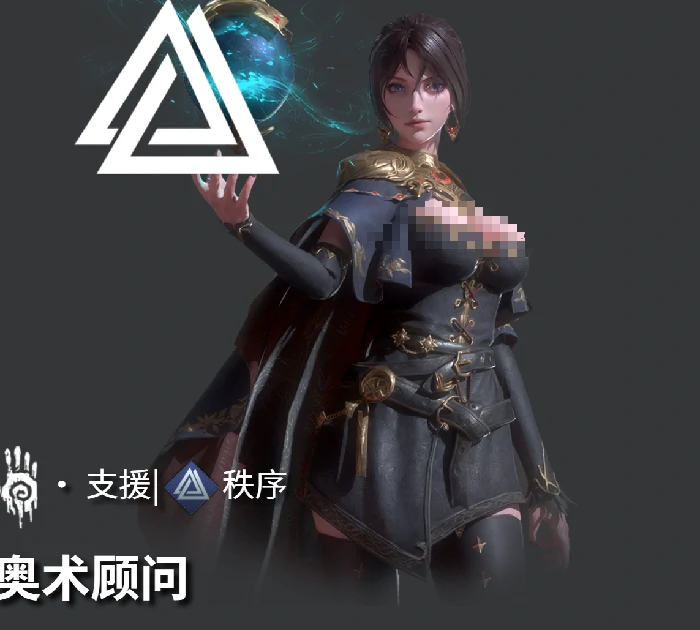 秩序阵营角色一览