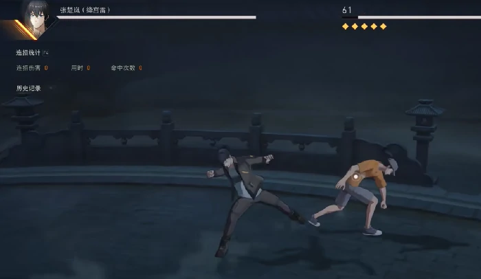 张楚岚强度介绍