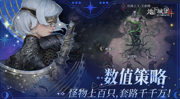 阿拉克打法攻略