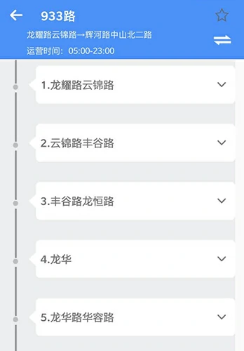实时查询使用方法