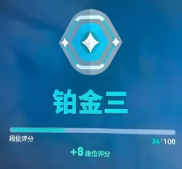 段位等级表一览