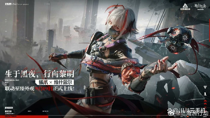 骇爪维什戴尔保底抽数