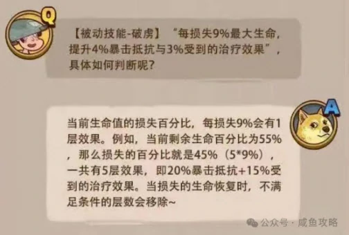 新版孙坚技能解析