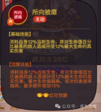 新版孙坚技能解析