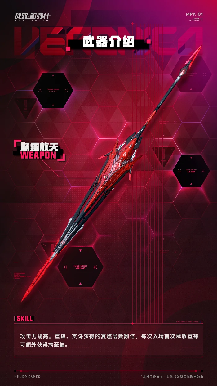 维罗妮卡·铮骨技能介绍