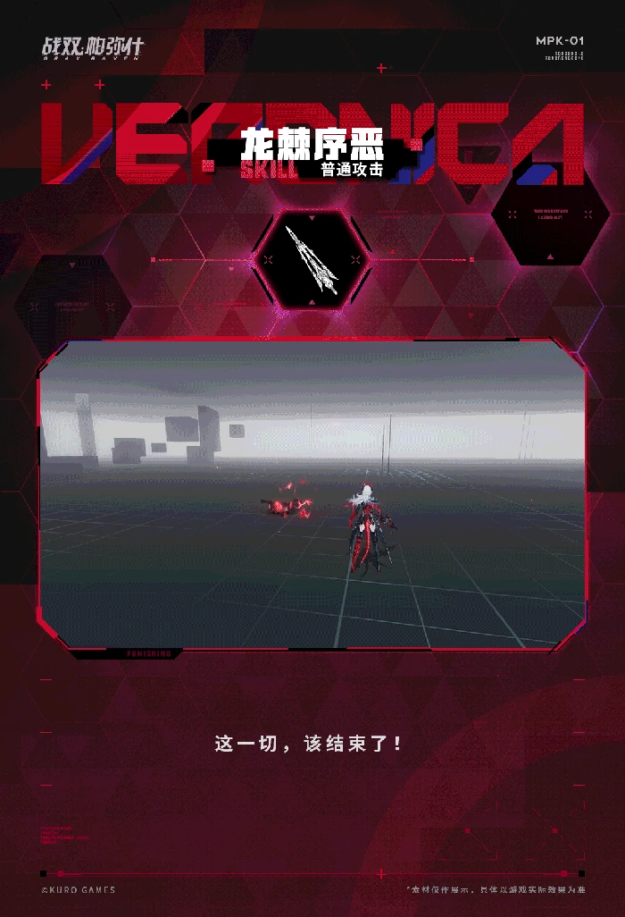 维罗妮卡·铮骨技能介绍