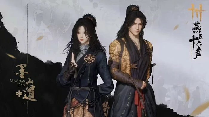 墨山道上线时间介绍