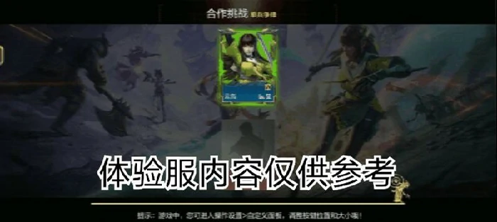 双队竞速玩法介绍