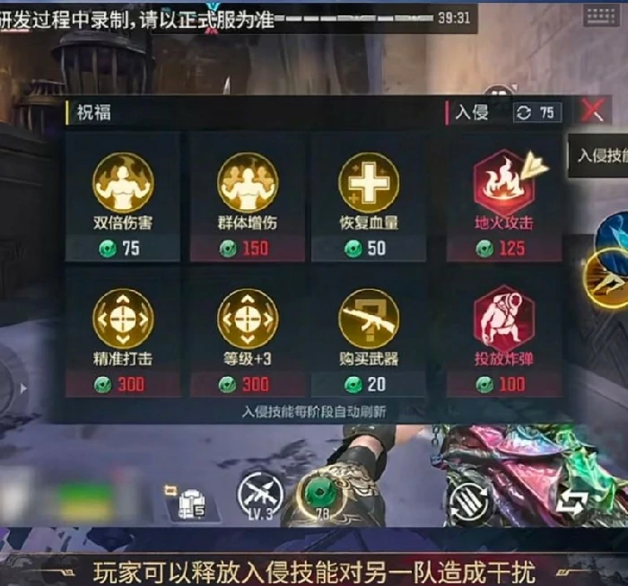 双队竞速玩法介绍