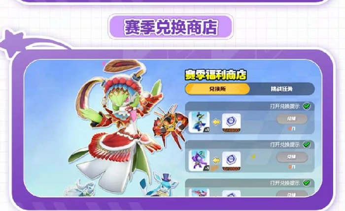 S4冠军之路开始时间介绍