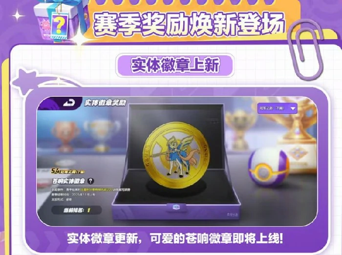 S4冠军之路开始时间介绍