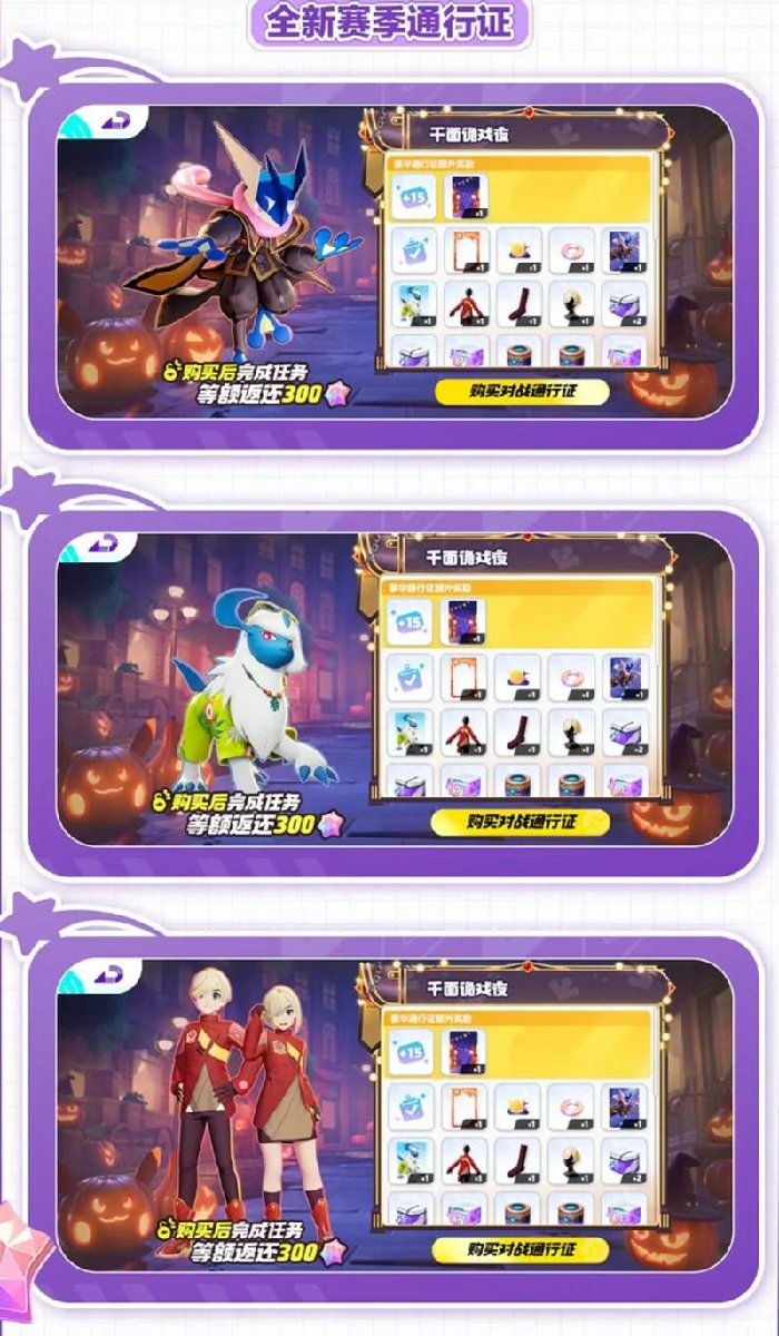 S4冠军之路开始时间介绍