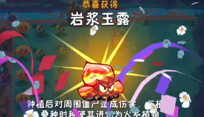 融合植物获取方法