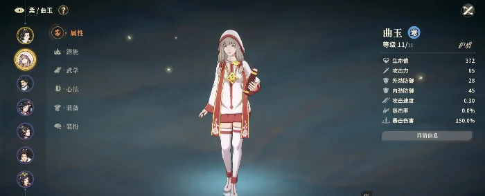 初始队搭配攻略