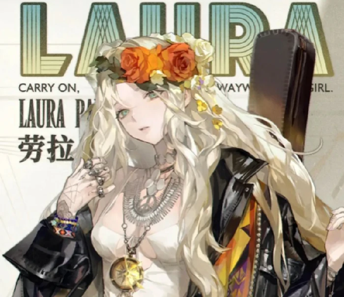 劳拉介绍