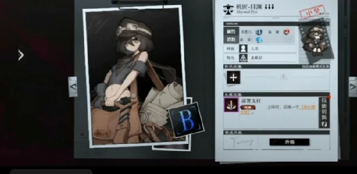 中立阵营角色一览