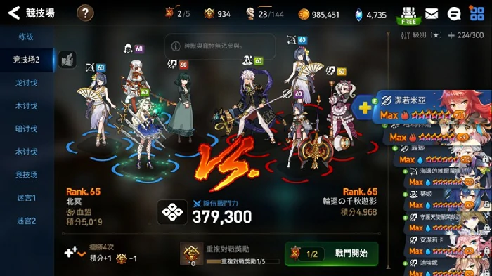 核爆流搭配攻略