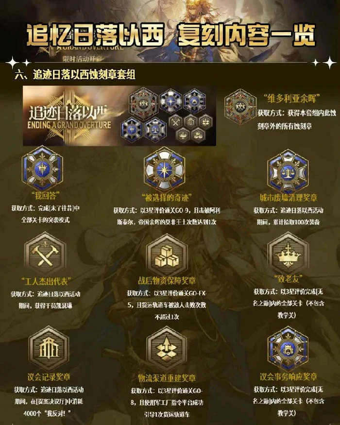 追忆召唤以西介绍