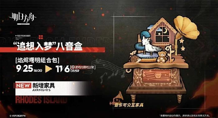 追忆召唤以西介绍