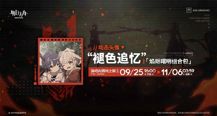 追忆召唤以西介绍