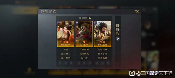 PVP阵容大全