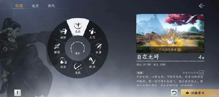 止戈PVP打法分享