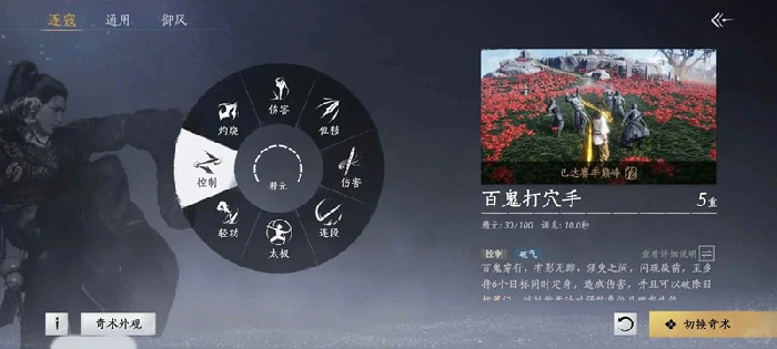 止戈PVP打法分享