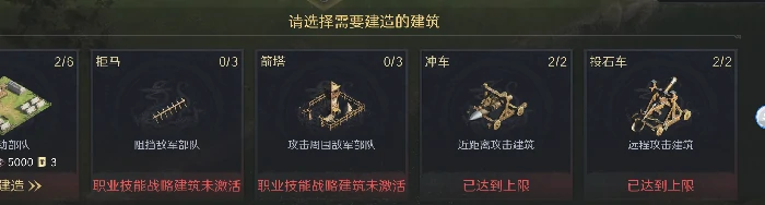 萌新攻城技巧分享