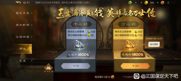 月卡党开荒攻略