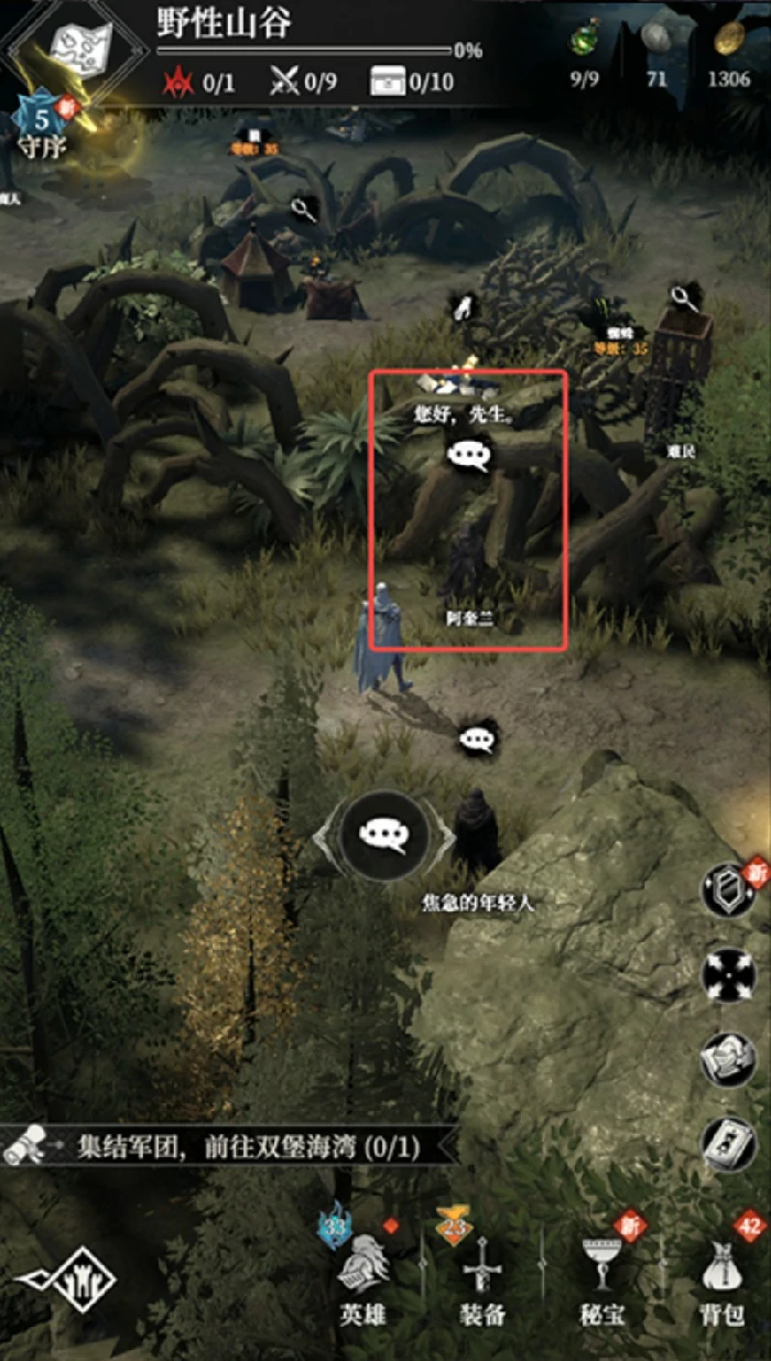 野性山谷探索攻略