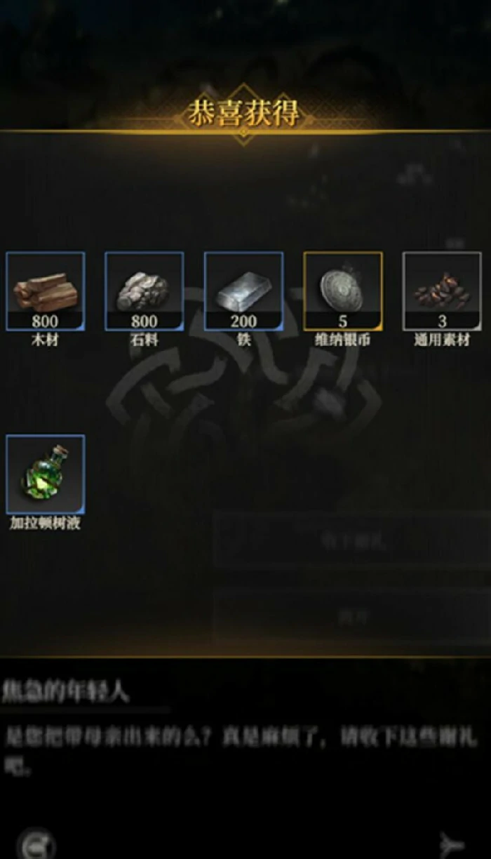 野性山谷探索攻略