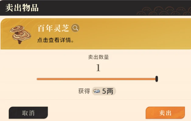 游戏心得分享