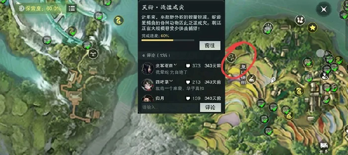 七谕挂件获取攻略